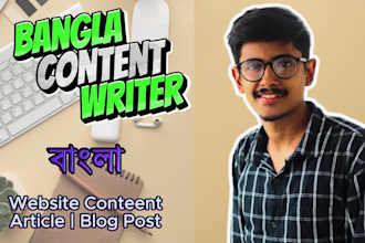 be your content writer and copywriter in bangla and english