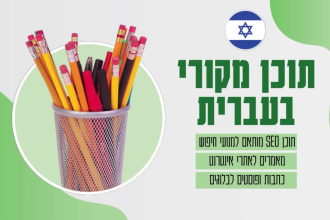 write professional SEO optimized hebrew article or blog post