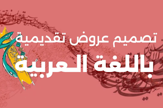 design arabic presentations on powerpoint and google slides