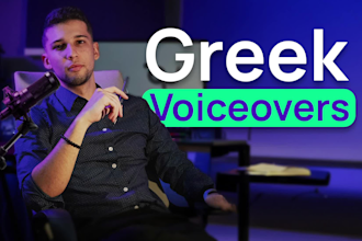 record a professional voice over in greek