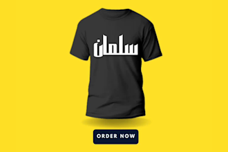 do a professional arabic and islamic graphic t shirt design