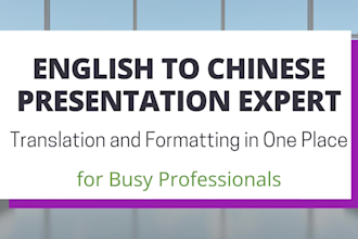translate corporate webinar or conference slides to chinese