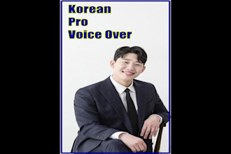 record a professional korean male voice over