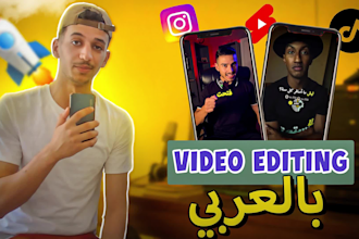 edit your arabic videos, reels, tiktoks, shorts to go viral
