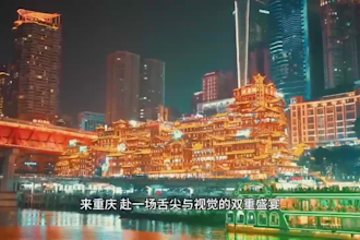 your chongqing local expert and travel consultant