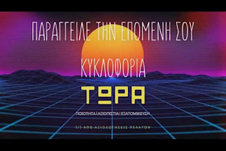 songwrite a greek rap, trap or drill track
