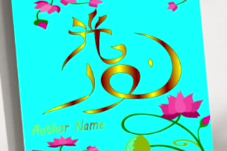 design a soulful book cover with multilingual floral fusion