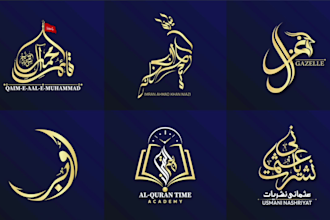 design an arabic calligraphy 4k minimalist islamic logo