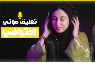 record professional moroccan darija voice over