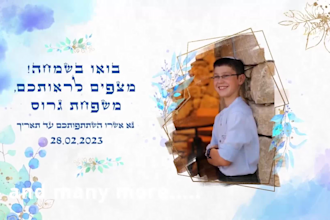make bar and bat mitzvah party invitation video album