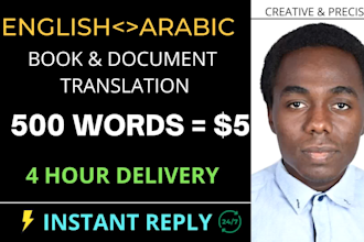 provide arabic translation for your book and documents