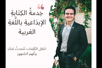 do arabic creative writing and arabic blog posts