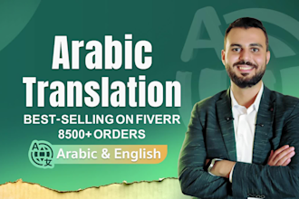arabic translation, english to arabic translation, arabic translation to english