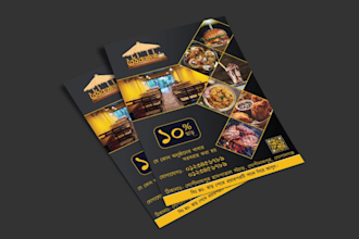design a custom business flyer, poster, brochure in 24 hours