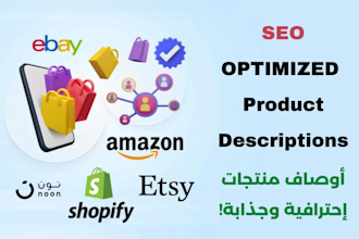 write arabic shopify product descriptions, amazon product listing descriptions