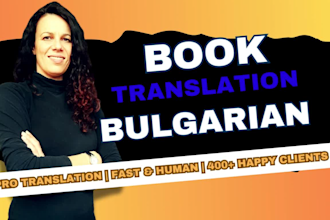 translate your book from bulgarian to english or vice versa