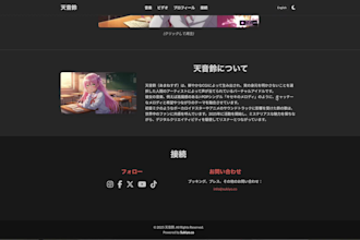 build your unique 1 page website for artist bio and musician