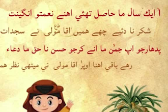 design arabic theme animated birthday party card