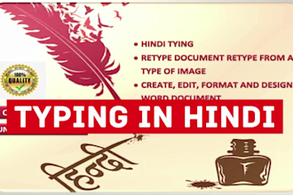do hindi typing retype document from text screenshot