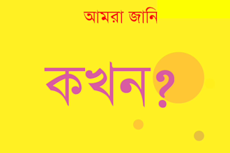 record bengali or bangla voice over professionally