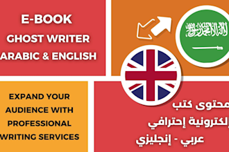 be your nonfiction ebook writer, ghostwriter, arabic, english copywriting expert