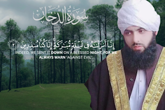 recite holy quran in beautiful voice