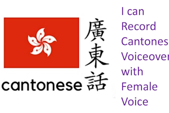 record a female voiceover in cantonese