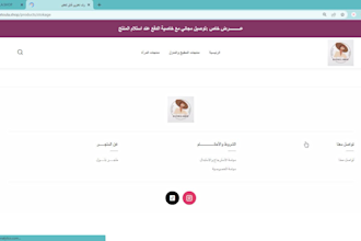 an online store for your business