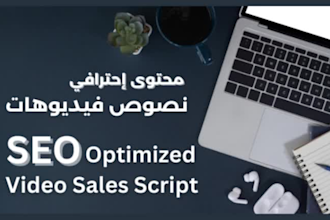 write a converting arabic video script, english vsl video script