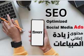 write professional persuasive high conversion social media ads and posts