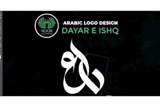 digital arabic calligraphy logo design