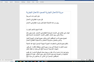 translate english to arabic, verse versa