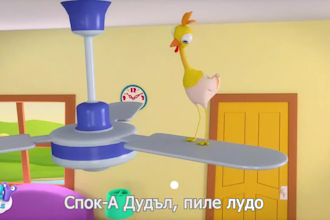sing your nursery rhymes in bulgarian, english or french