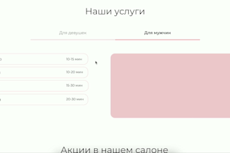 be happy to develop a website for your beauty salon