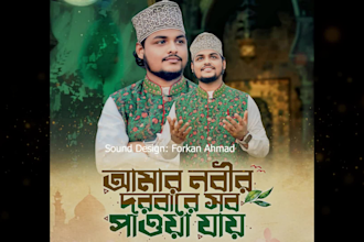 compose a beautiful nasheed in arabic, urdu, or bengali