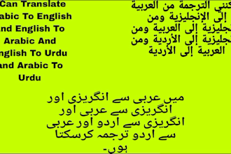 translate english to arabic and arabic to english