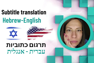 translate and add hebrew or english subtitles to your video
