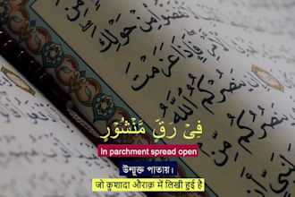 add subtitles to quranic recitation