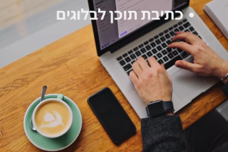 wrtie hebrew article for your blog