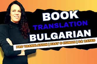 translate your book from bulgarian to english or vice versa