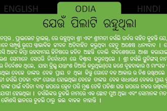 translate english and hindi to odia and vice versa