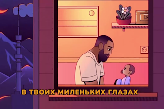 do unique 2d animation for you