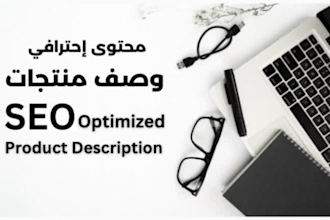 write SEO high conversion product description in arabic or english