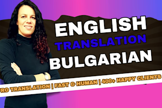 translate from english to bulgarian and bulgarian to english