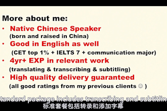 transcribe, translate, subtitle in both chinese and english