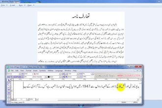 do urdu typing work in inpage or ms office