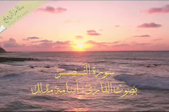 recite holy quran with tajweed and audio engineering