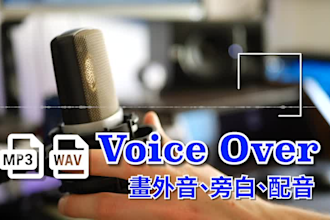generate a pro voice over in english, cantonese and mandarin