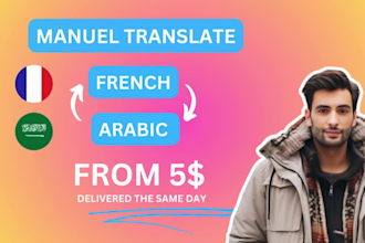 translate arabic to french or translate french to arabic