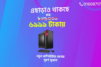do motion graphics promo advertisement